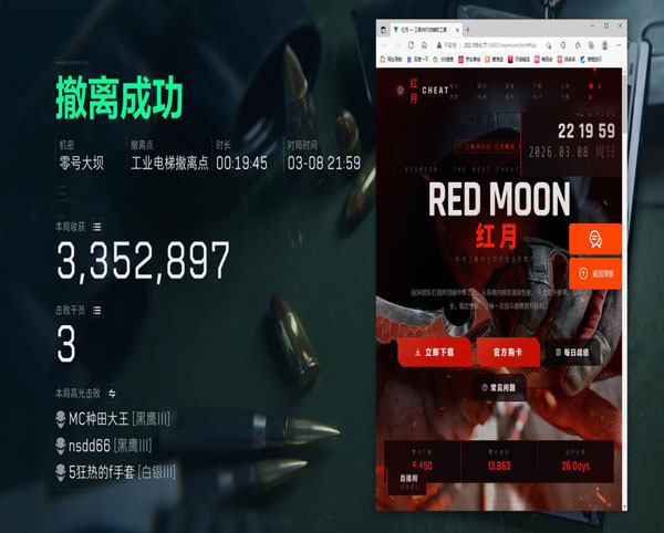三角洲阵容搭配辅助位透视自瞄效果
